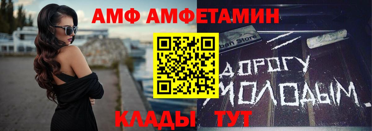 Амфетамин  АМФ  Вход с VPN  Amphetamine 98%  Элиста 