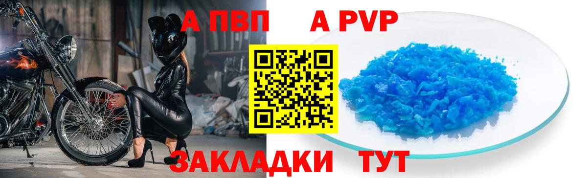 Alpha-PVP мука  Вход с VPN  Alpha PVP Crystall  Элиста  Alpha PVP СК КРИС 