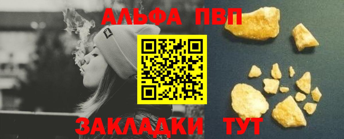 Alpha-PVP Crystall Элиста