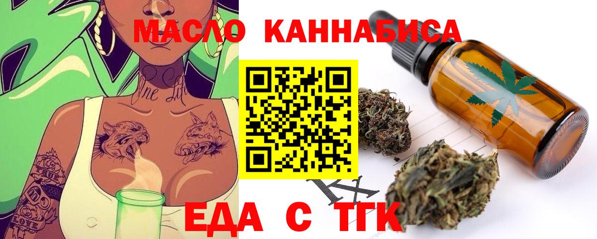 Элиста  Еда ТГК марихуана  Вход с VPN 
