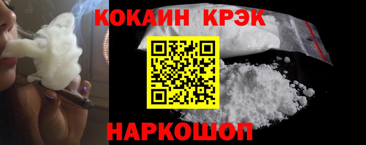 Cocaine Columbia  Вход с VPN  Элиста  КОКАИН FishScale 