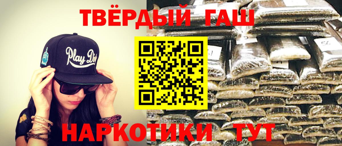 ГАШ ice o lator Элиста