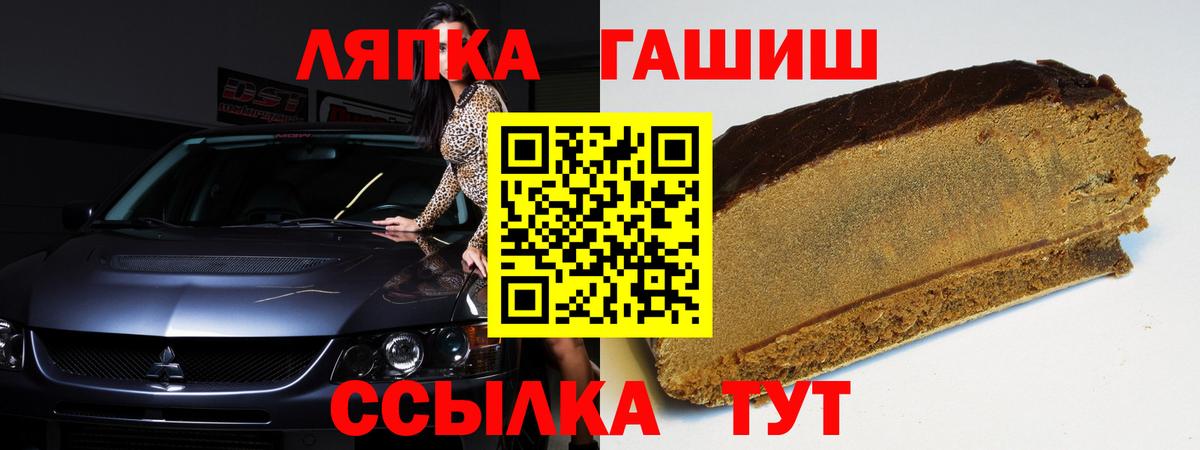 Элиста  ГАШИШ AMNESIA HAZE  Вход с VPN  Гашиш VHQ 