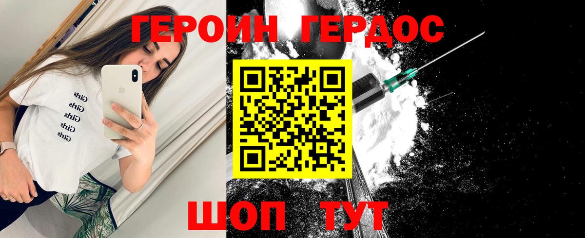 Элиста  ГЕРОИН Heroin  Вход с VPN 
