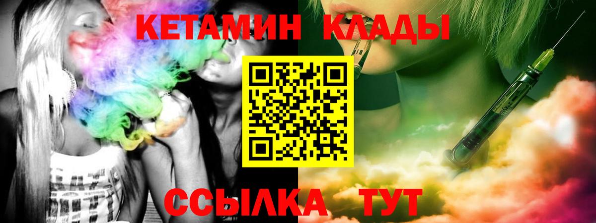 Элиста  КЕТАМИН ketamine  Кетамин ketamine  Вход с VPN 