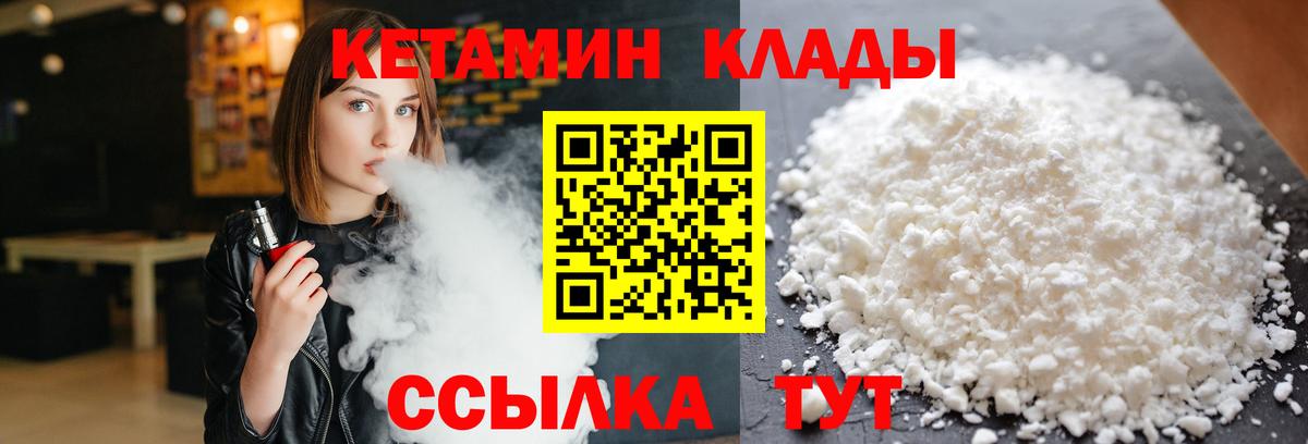 Кетамин ketamine Элиста