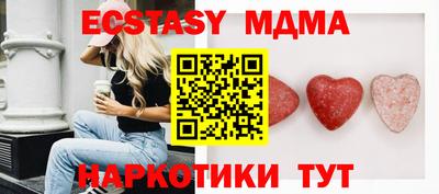 экстази Ипатово