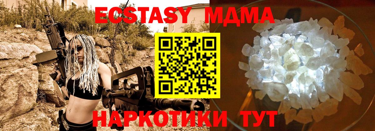 МДМА молли Элиста