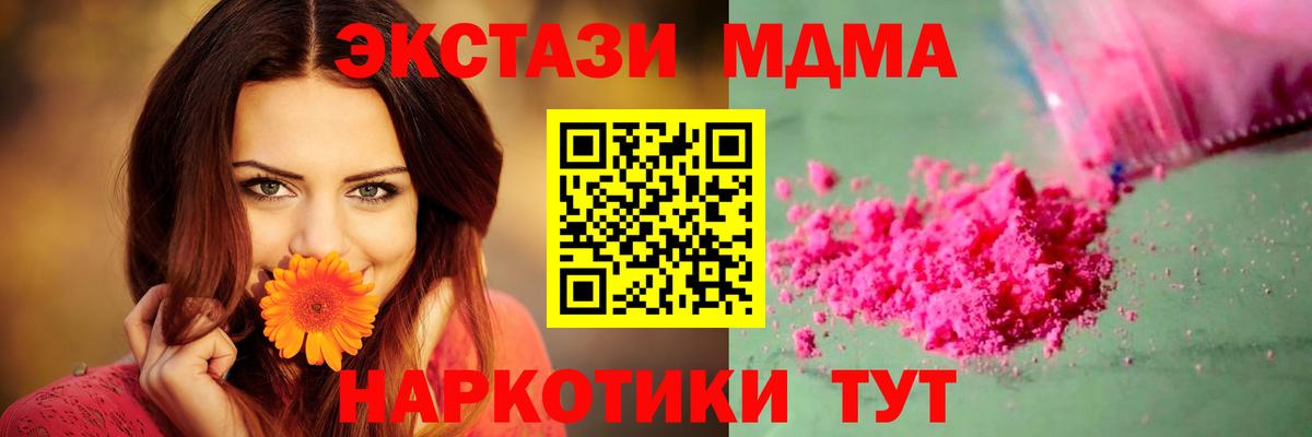 Элиста  МДМА  МДМА кристаллы  Вход с VPN  MDMA VHQ 