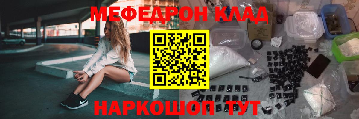 МЕФ мука Элиста