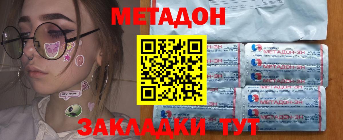 Элиста  МЕТАДОН VHQ  Вход с VPN  Метадон мёд 