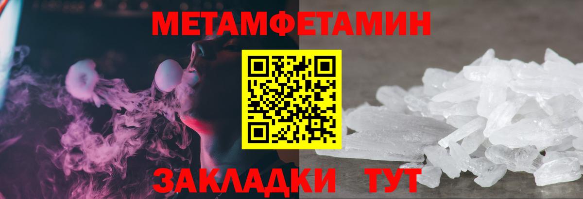 МЕТАМФЕТАМИН мет Элиста
