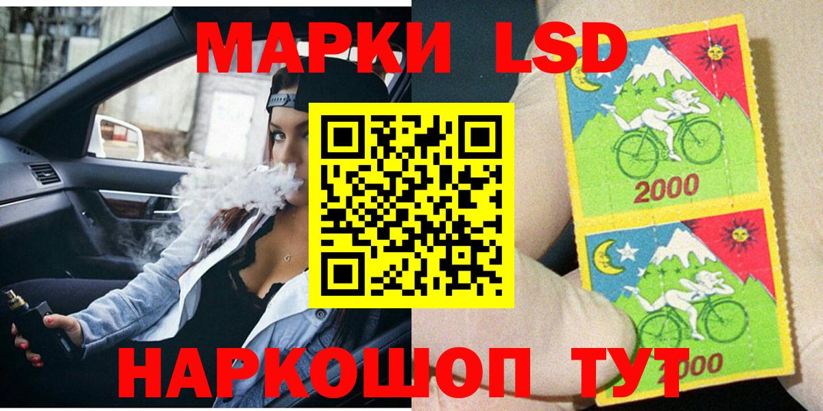 Марки 25I-NBOMe 1,5мг Элиста