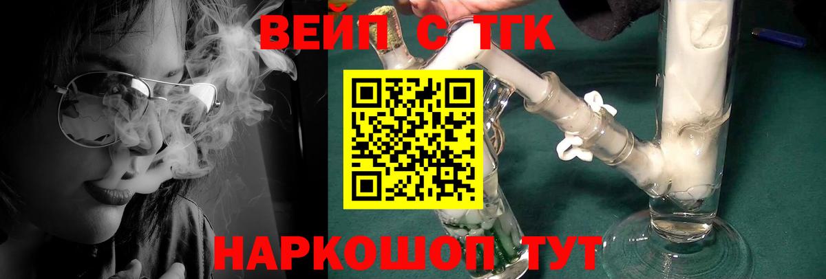 Дистиллят ТГК Wax Элиста