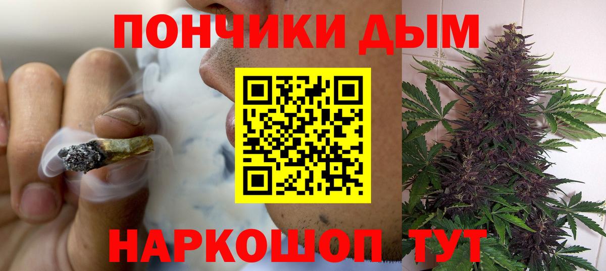 МАРИХУАНА планчик Элиста